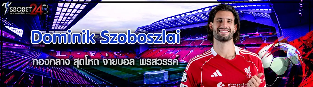 Dominik Szoboszlai 2