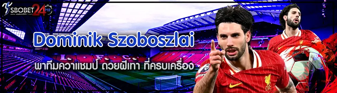 Dominik Szoboszlai 3